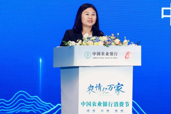 農(nóng)情億萬家 中國農(nóng)業(yè)銀行深化推進“誠信、興商、惠民”主題消費節(jié)