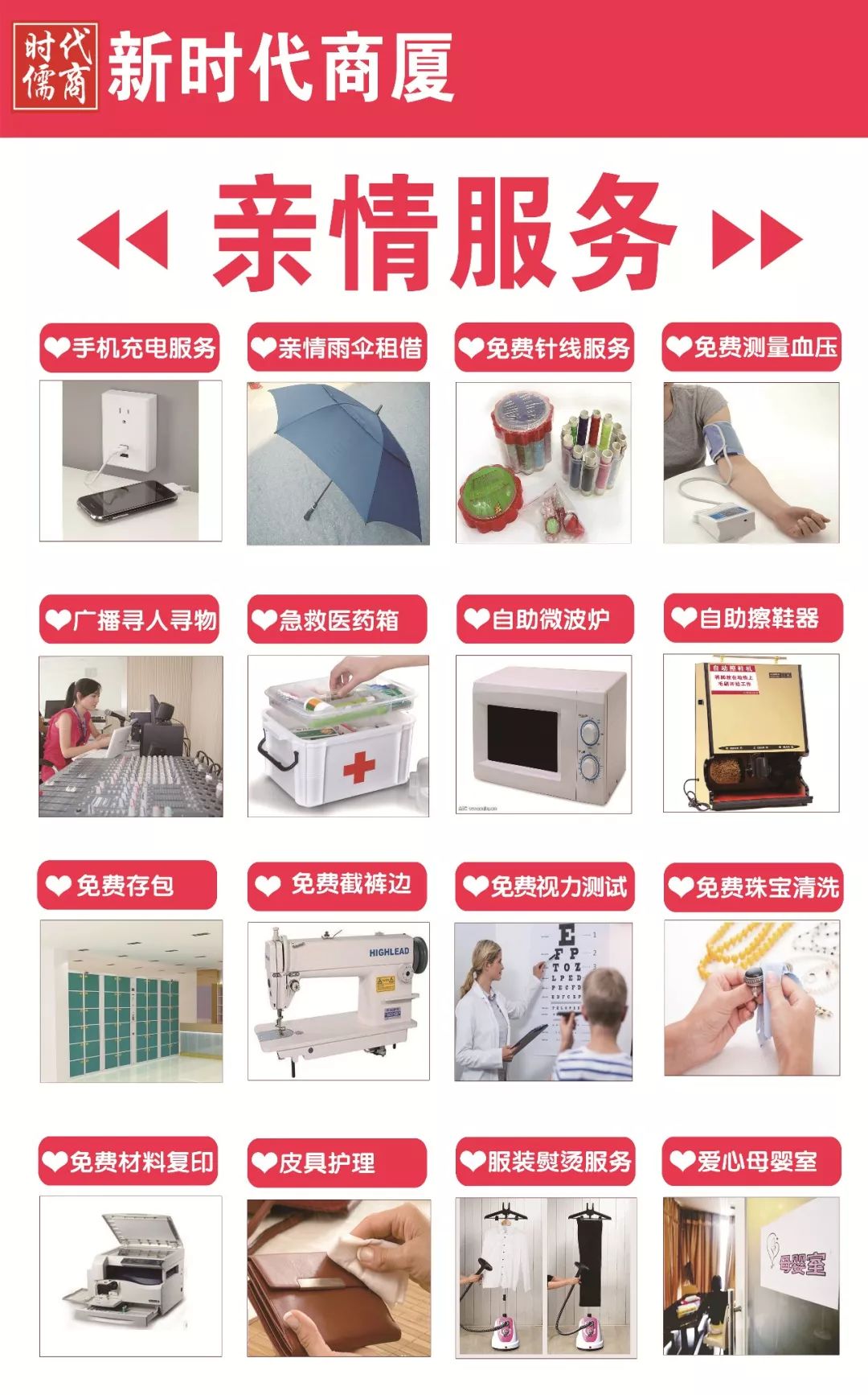 新時(shí)代商廈｜誠(chéng)信315 信用讓消費(fèi)更放心！