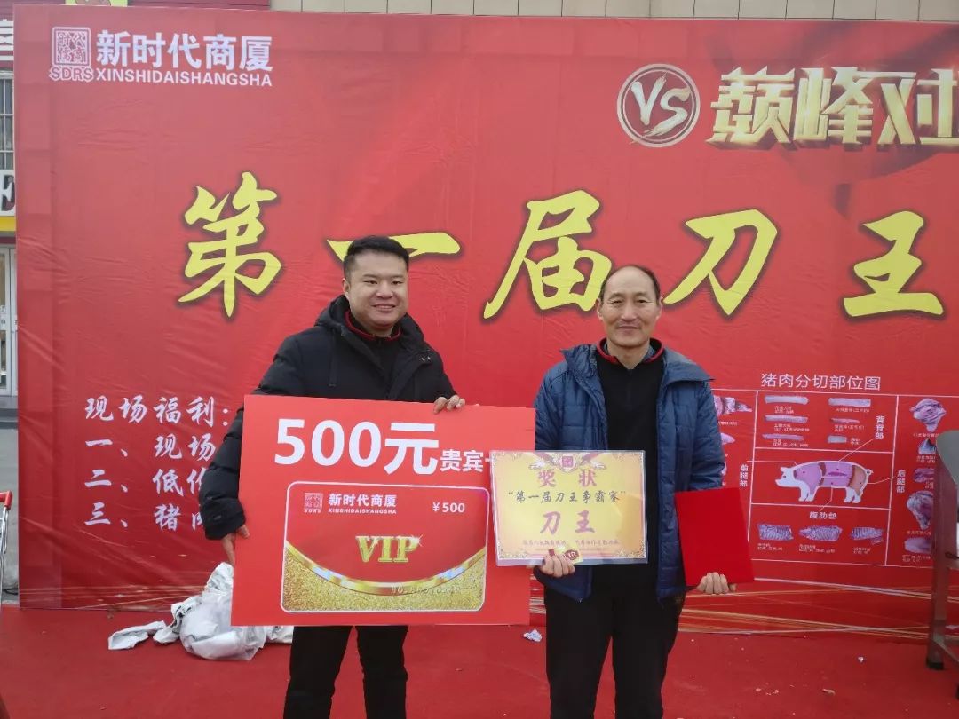 時(shí)代儒商｜“二屆刀王爭(zhēng)霸賽”圓滿落幕！