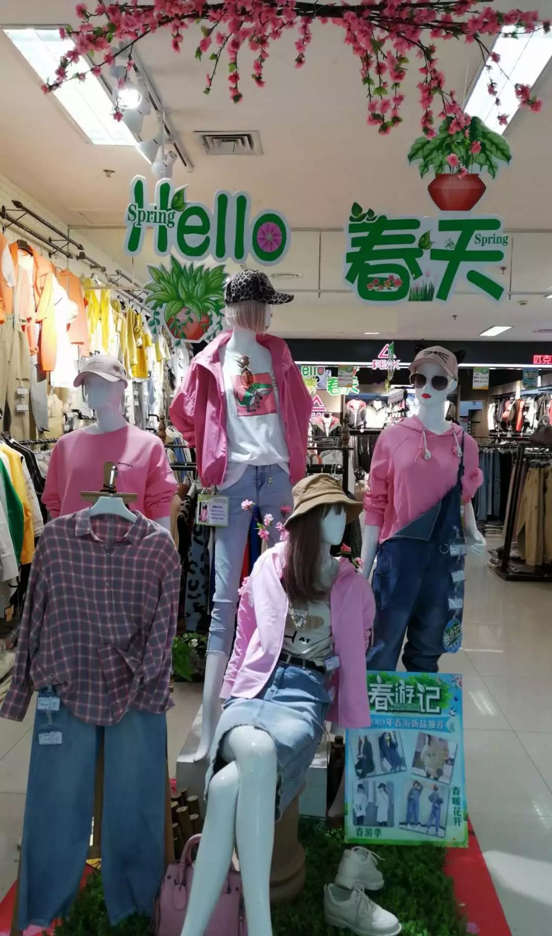 新時(shí)代商廈｜春季出游 當(dāng)然要打扮的美美噠！