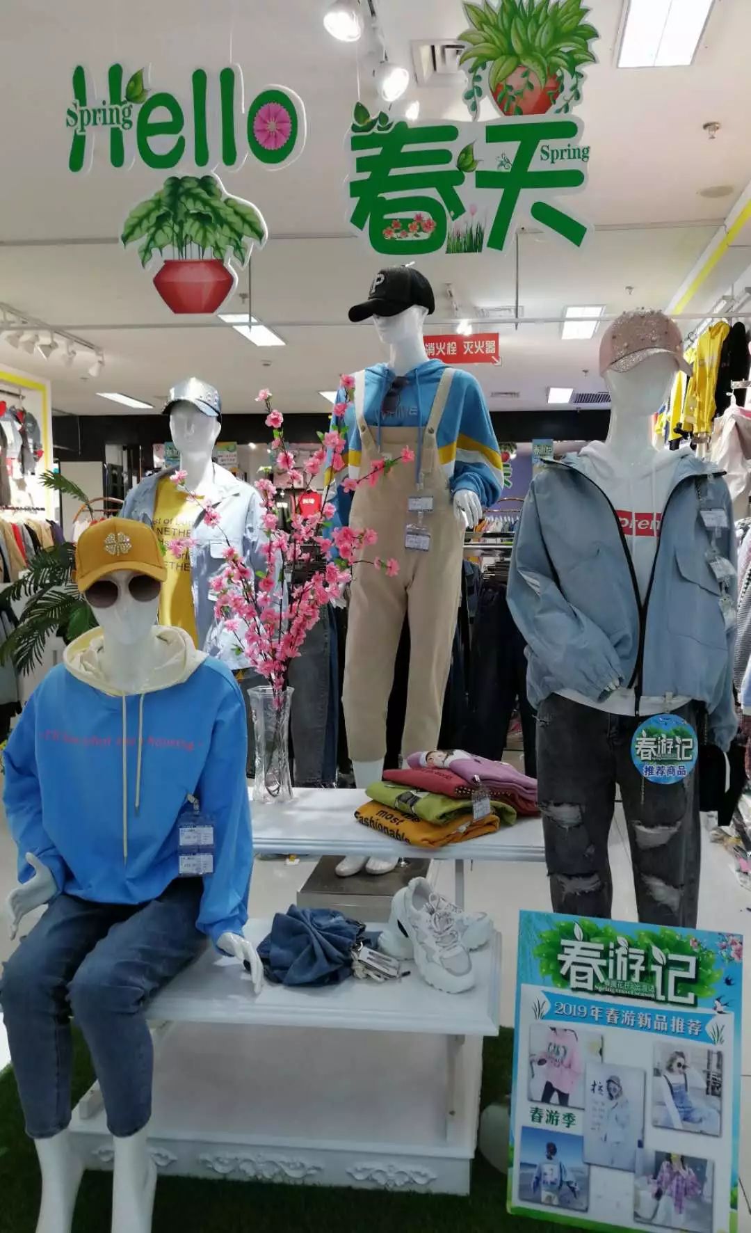 新時(shí)代商廈｜春季出游 當(dāng)然要打扮的美美噠！
