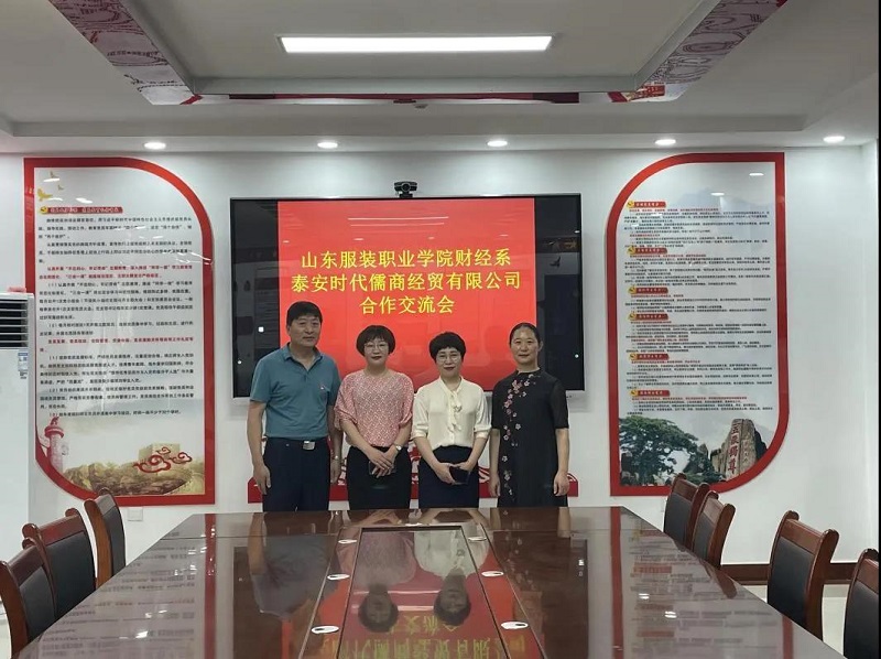【校企合作】山東服裝職業(yè)學(xué)院黨委書(shū)記張韌一行領(lǐng)導(dǎo)走進(jìn)新時(shí)代