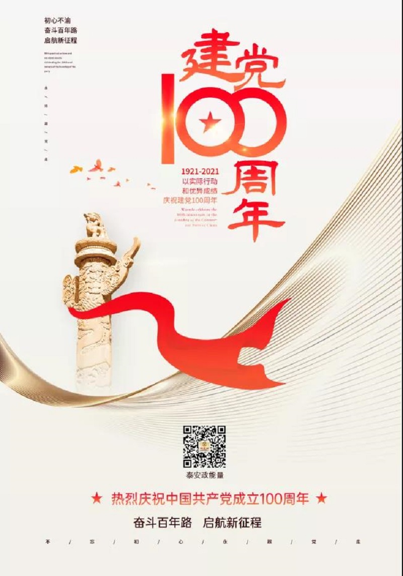 市政協(xié)副主席張慶明調(diào)研重要產(chǎn)品 追溯平臺(tái)建設(shè)工作